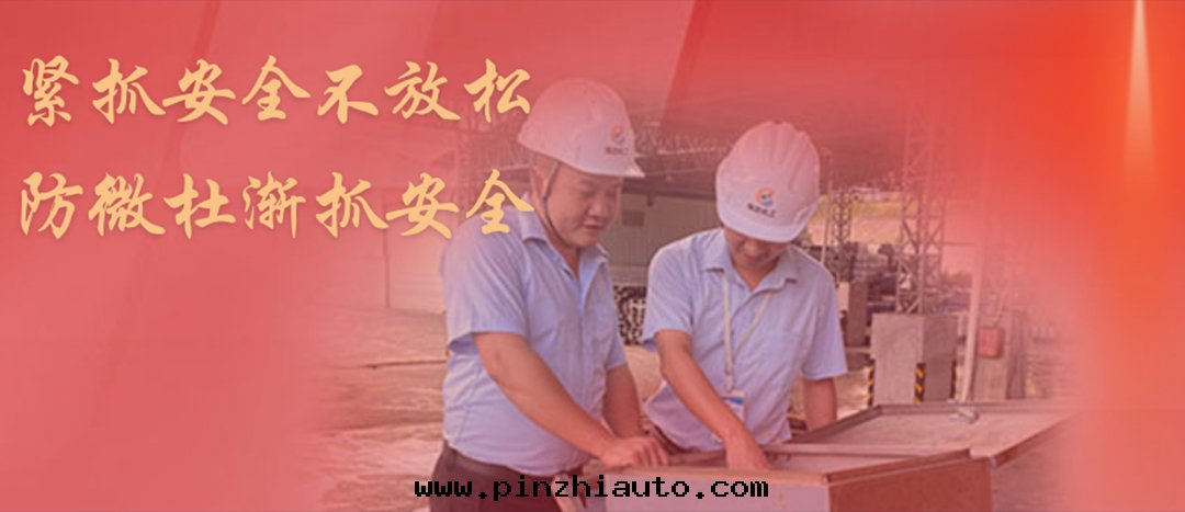 <strong>防微杜漸,堅守紅(hóng)線(xiàn),海(hǎi)龍化(huà)工開(kāi)展中(zhōng)秋节(jié)前(qián)安(ān)全(quán)專項大(dà)檢查</strong>