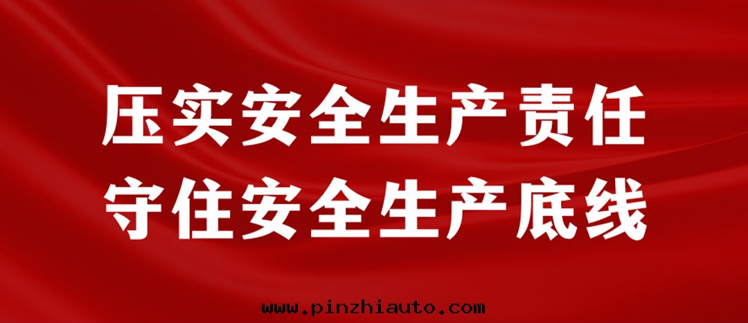 <strong>海(hǎi)龍化(huà)工開(kāi)展“應(yìng)急逃生(shēng)、車輛傷害、滅火(huǒ)器實(shí)操”演練,堅決壓實(shí)安(ān)全(quán)生(shēng)産責任</strong>