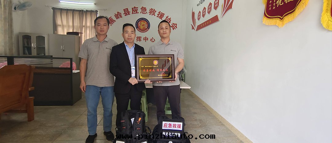 <strong>梅州市(shì)海(hǎi)龍化(huà)工有限公(gōng)司向(xiàng)蕉嶺(lǐng)縣(xiàn)應(yìng)急救援協会捐贈一(yī)批應(yìng)急救援裝(zhuāng)備</strong>