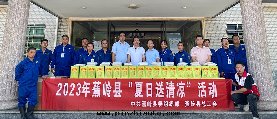 夏日(rì)送清(qīng)凉(liáng),關(guān)懷暖人(rén)心(xīn)