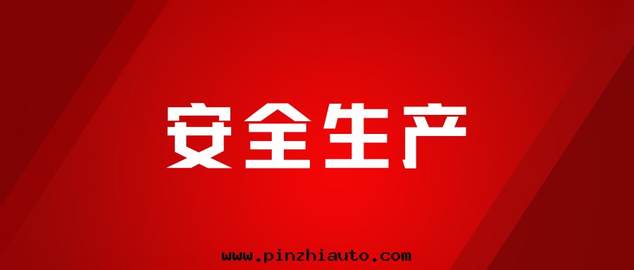 實(shí)戰淬煉,安(ān)全(quán)为(wèi)先(xiān),海(hǎi)龍化工開(kāi)展(zhǎn)人(rén)員觸電(diàn)、化學(xué)品灼傷、受限空間(jiān)及(jí)滅火(huǒ)器實(shí)操演练