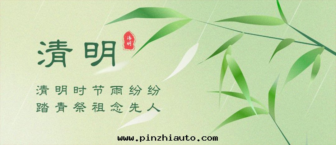 清(qīng)明(míng)