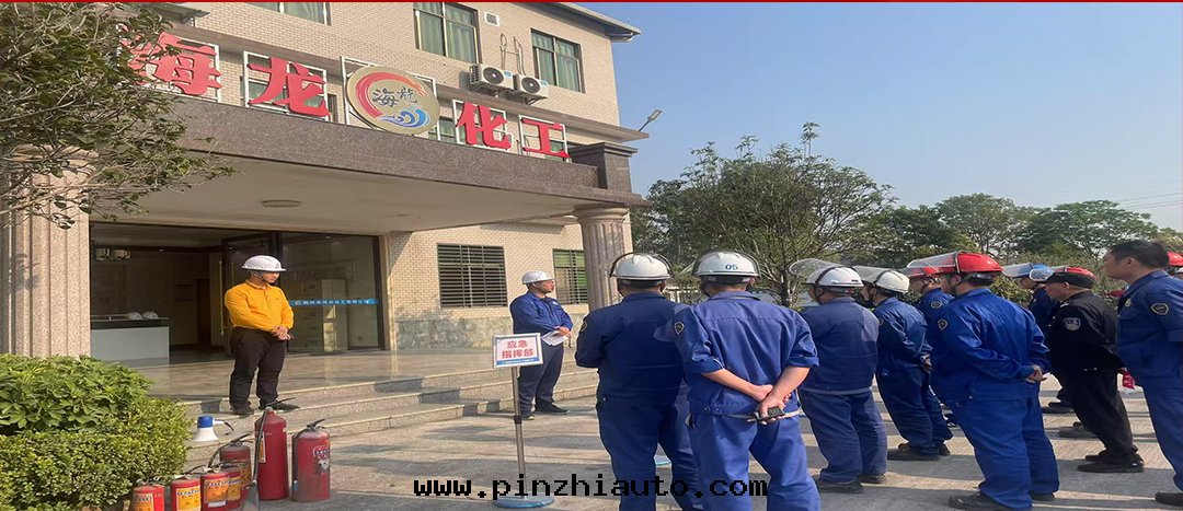 以“演”築防，海(hǎi)龍化(huà)工開(kāi)展應(yìng)急演練