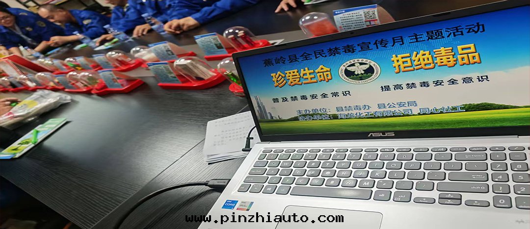 【全(quán)民(mín)禁毒宣傳月·海(hǎi)龍】珍爱(ài)生(shēng)命 拒絕毒品