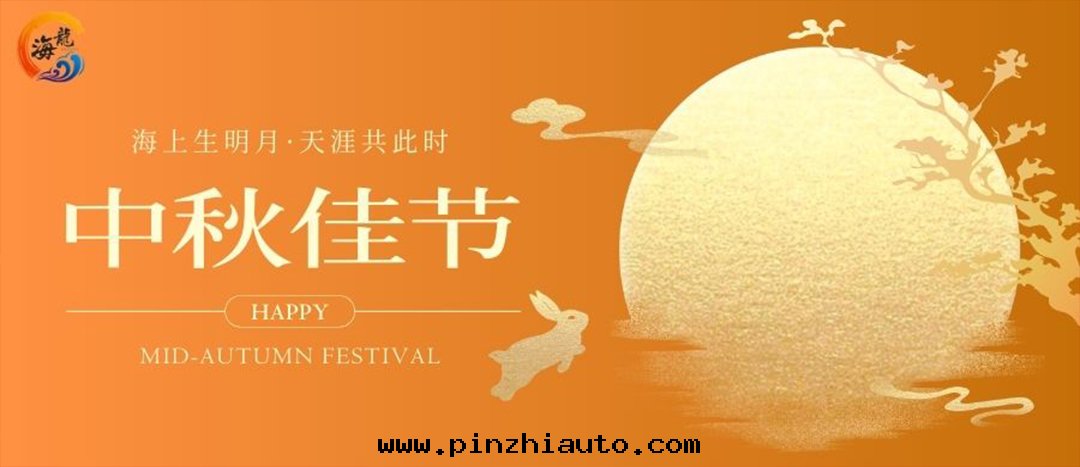 中(zhōng)秋佳节(jié)