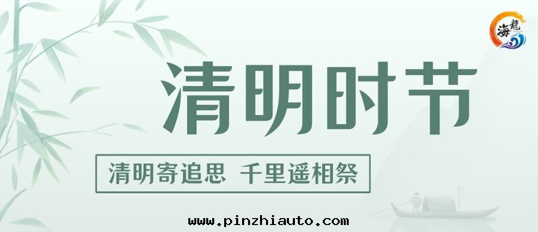 清(qīng)明(míng)