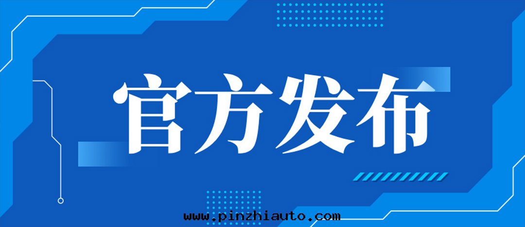 解(jiě)读(dú)丨危險貨物道(dào)路(lù)運輸企業安(ān)全(quán)管(guǎn)理(lǐ)規範